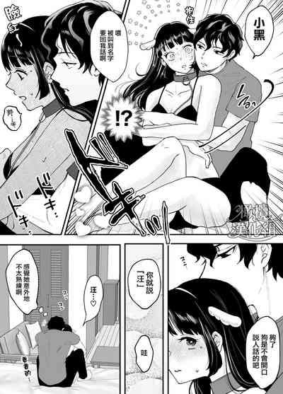 nanoka-go ni meinu ni naru on'nanoko no hanashi|七日后成为母狗的女孩的故事 10