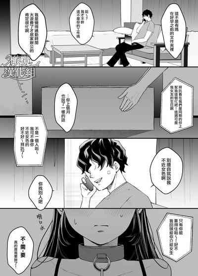 nanoka-go ni meinu ni naru on'nanoko no hanashi|七日后成为母狗的女孩的故事 2