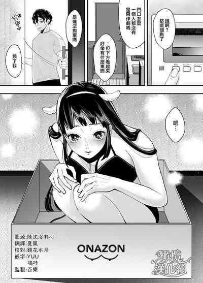 nanoka-go ni meinu ni naru on'nanoko no hanashi|七日后成为母狗的女孩的故事 4