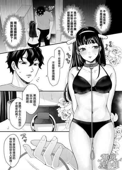 nanoka-go ni meinu ni naru on'nanoko no hanashi|七日后成为母狗的女孩的故事 6