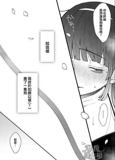 nanoka-go ni meinu ni naru on'nanoko no hanashi|七日后成为母狗的女孩的故事 8