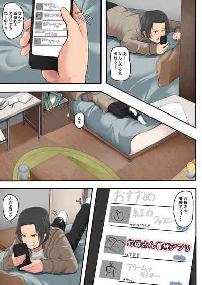 Okaasan Kanri Apuri 2