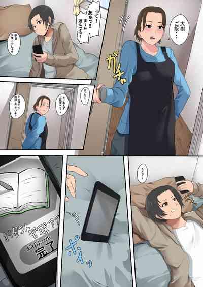 Okaasan Kanri Apuri 3