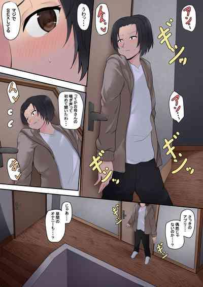 Okaasan Kanri Apuri 7