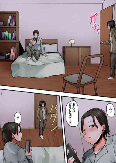 Okaasan Kanri Apuri 2
