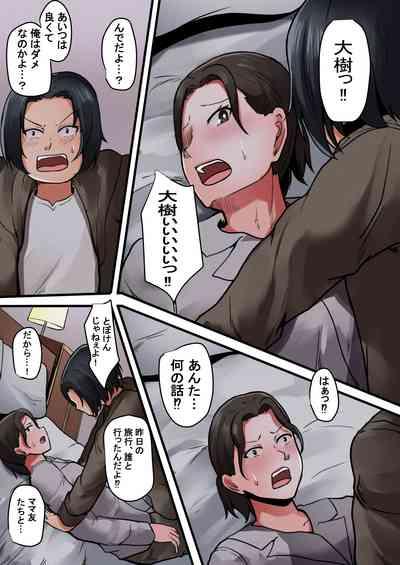 Okaasan Kanri Apuri 5