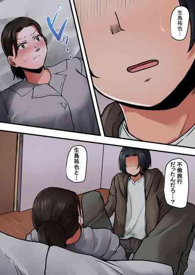 Okaasan Kanri Apuri 6