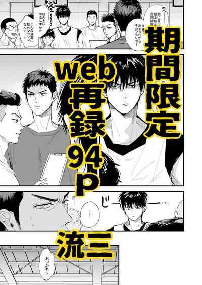 ひとなつの、 2