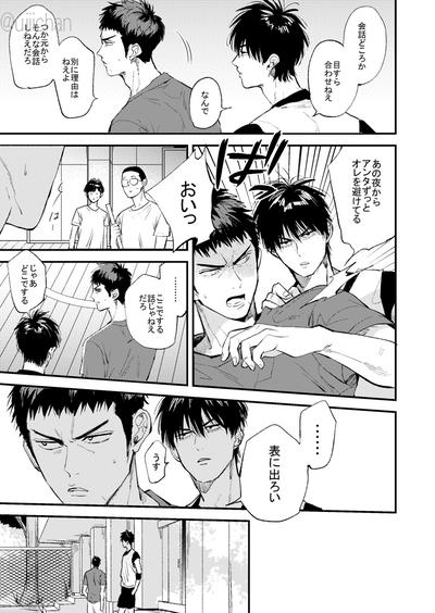 ひとなつの、 4