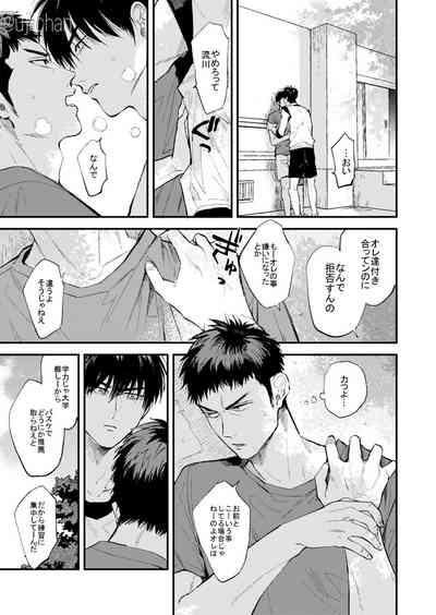 ひとなつの、 7