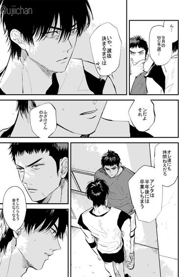ひとなつの、 8