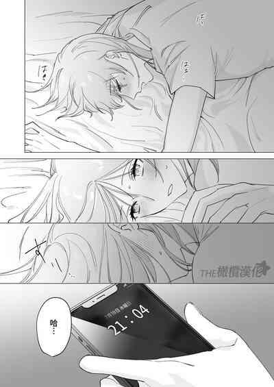 daisukina enkyori kareshi no onaho ni naritai|太喜欢异地恋男友了,所以想成为他的飞机杯 8