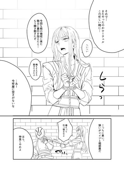 獄友になったし仲良くしようね 1