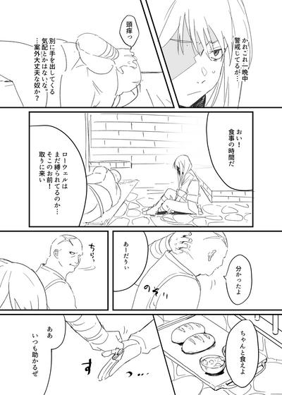 獄友になったし仲良くしようね 5