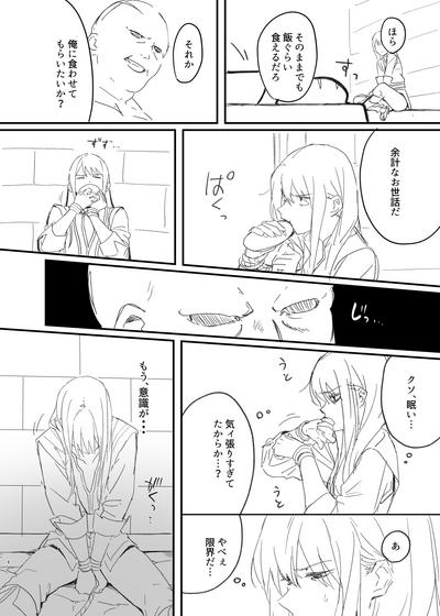 獄友になったし仲良くしようね 6