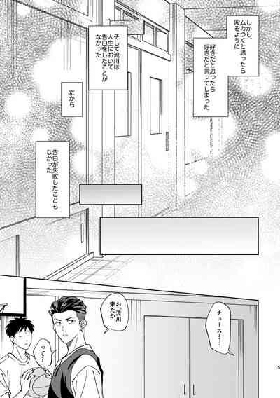 Ru△ kaede wa shinten shitai 4