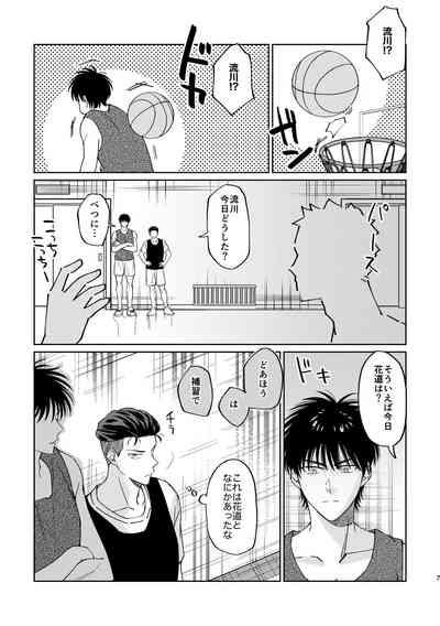 Ru△ kaede wa shinten shitai 6