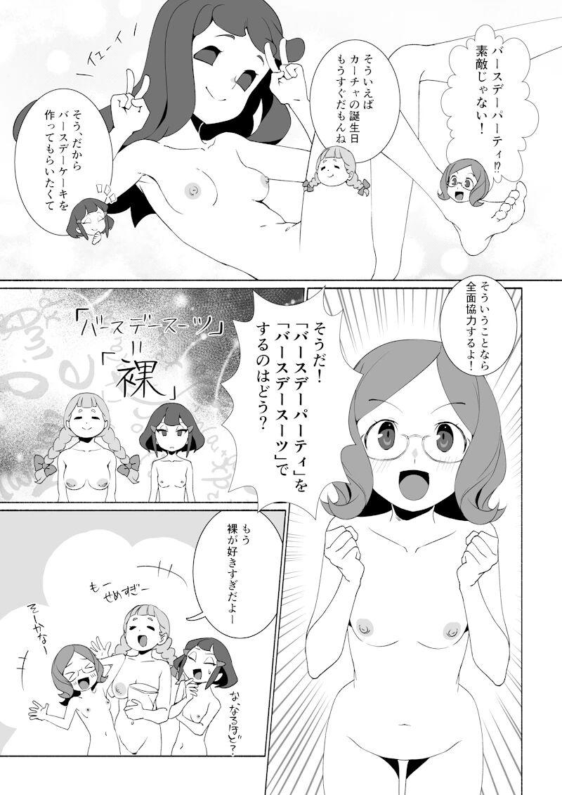 Little Nudist Academia (Japanese) by Arikindows10 11