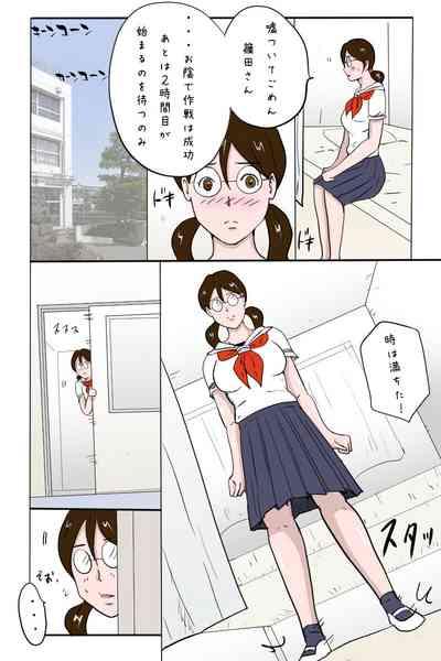 Kounai Zenra Roshutsu 10