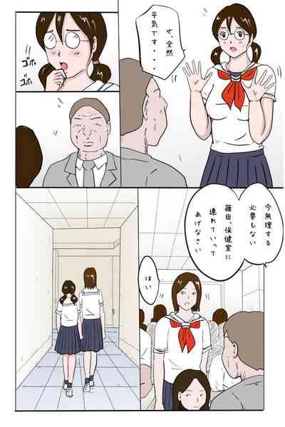 Kounai Zenra Roshutsu 7