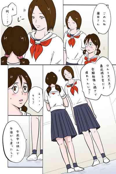 Kounai Zenra Roshutsu 8