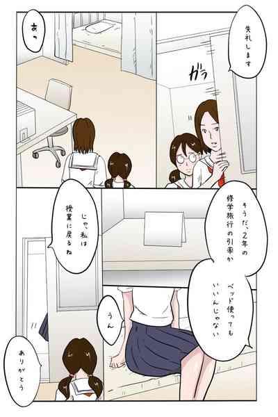 Kounai Zenra Roshutsu 9