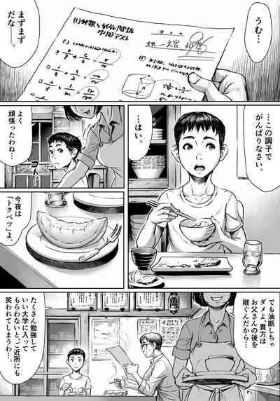 Ayakashimoude 2