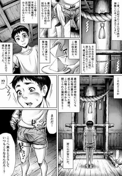 Ayakashimoude 6