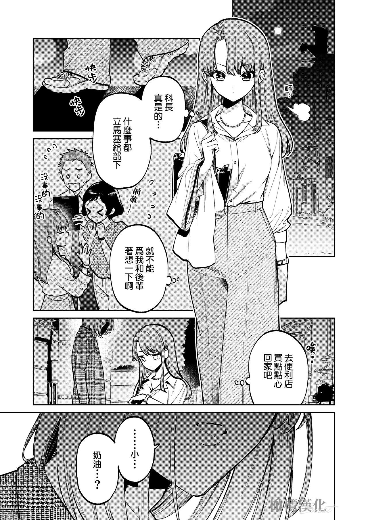MY SWEET BUNNY CAGE｜MY SWEET BUNNY CAGE~上 - Page 2