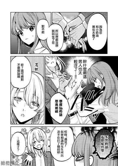 MY SWEET BUNNY CAGE｜MY SWEET BUNNY CAGE~上 5