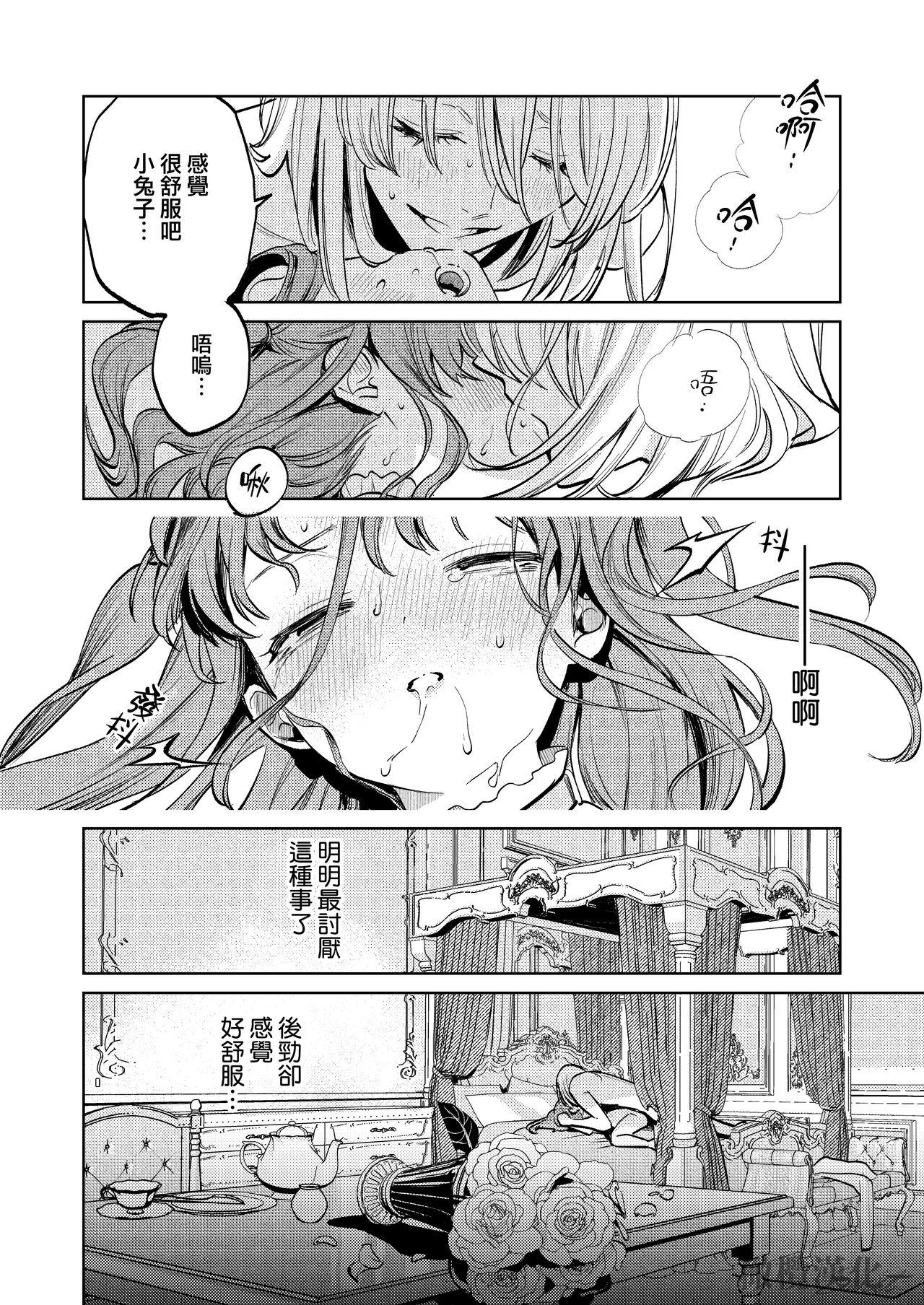 MY SWEET BUNNY CAGE｜MY SWEET BUNNY CAGE~上 - Page 69