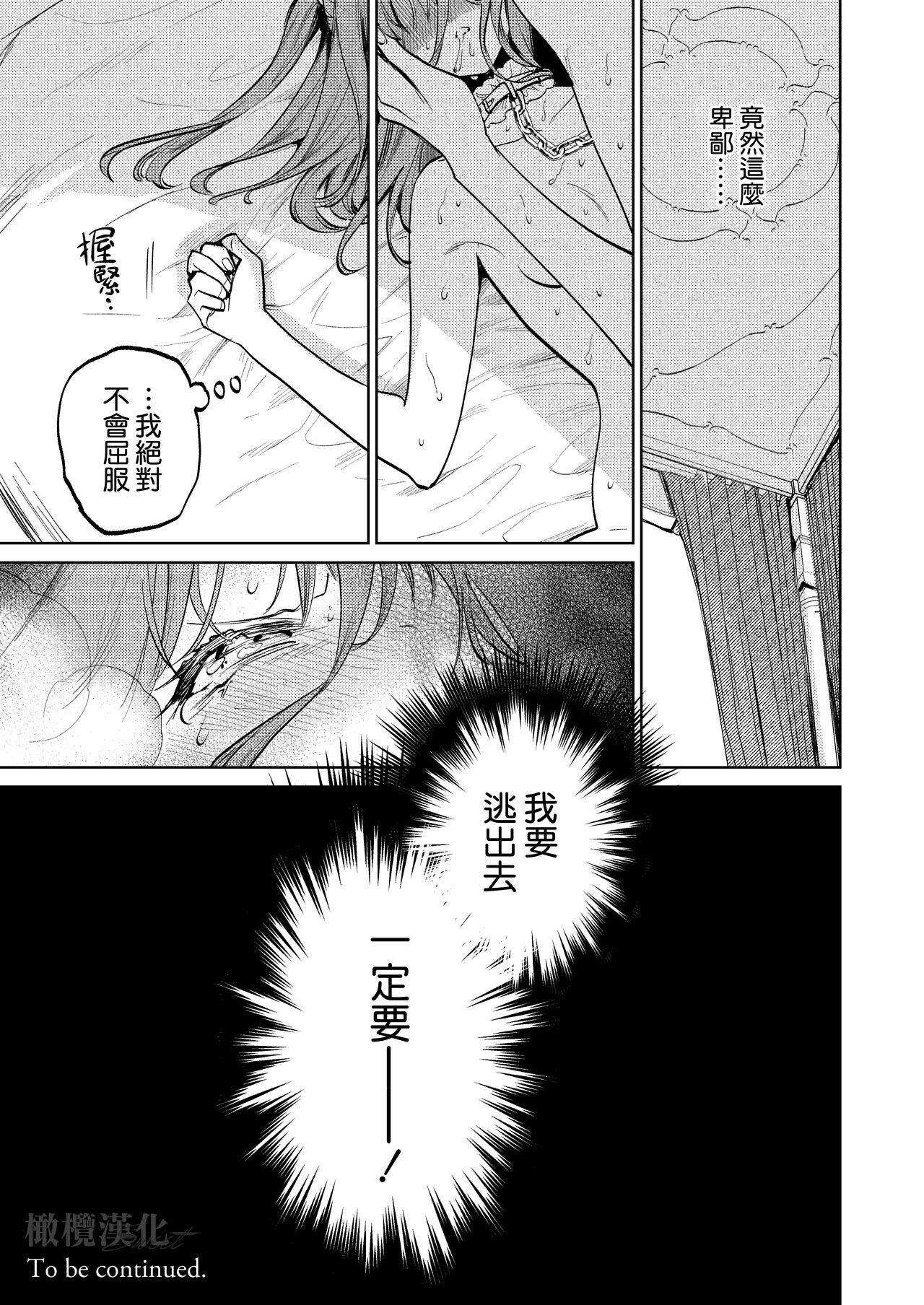 MY SWEET BUNNY CAGE｜MY SWEET BUNNY CAGE~上 - Page 70