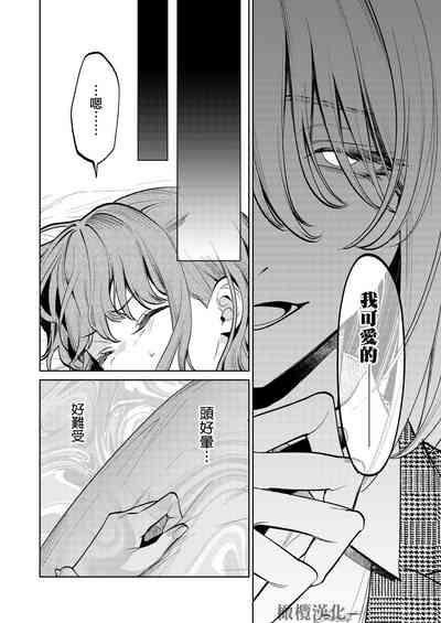 MY SWEET BUNNY CAGE｜MY SWEET BUNNY CAGE~上 9