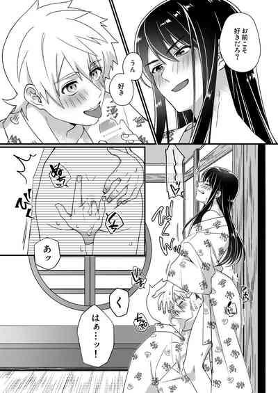 フレユリがしっぽりしけ込みたい本 10