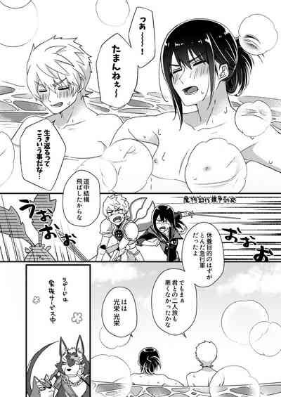 フレユリがしっぽりしけ込みたい本 4