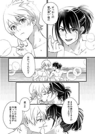 フレユリがしっぽりしけ込みたい本 6