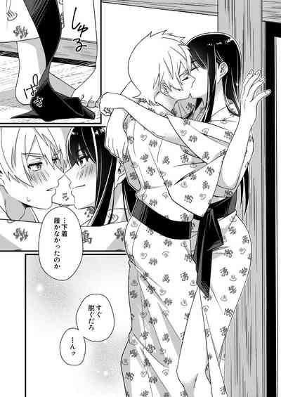 フレユリがしっぽりしけ込みたい本 8