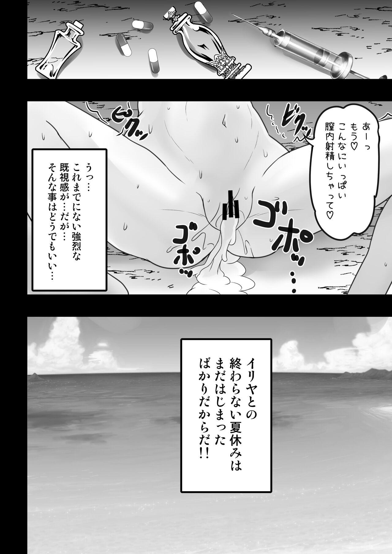 Illya to Oniichan no Waranai Natsuyasumi - Page 16