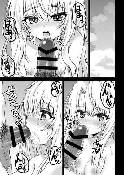Illya to Oniichan no Waranai Natsuyasumi 9
