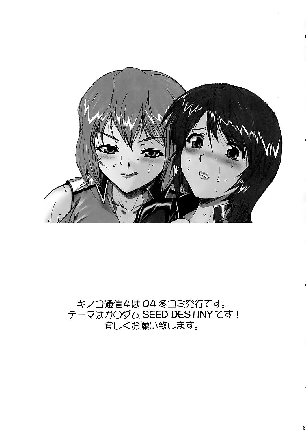 Kinoko Tsuushin Vol. 3 - Page 68