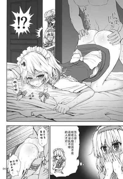 Alice to Patchouli no Yoasobi Time!! | 爱丽丝和帕秋莉的夜间游戏时间!! 4