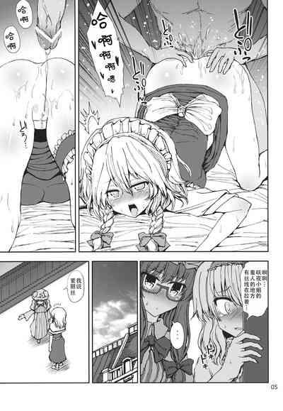 Alice to Patchouli no Yoasobi Time!! | 爱丽丝和帕秋莉的夜间游戏时间!! 5
