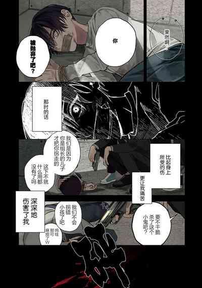 Balck Sheep｜黑羊 3