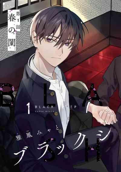 Balck Sheep｜黑羊 5