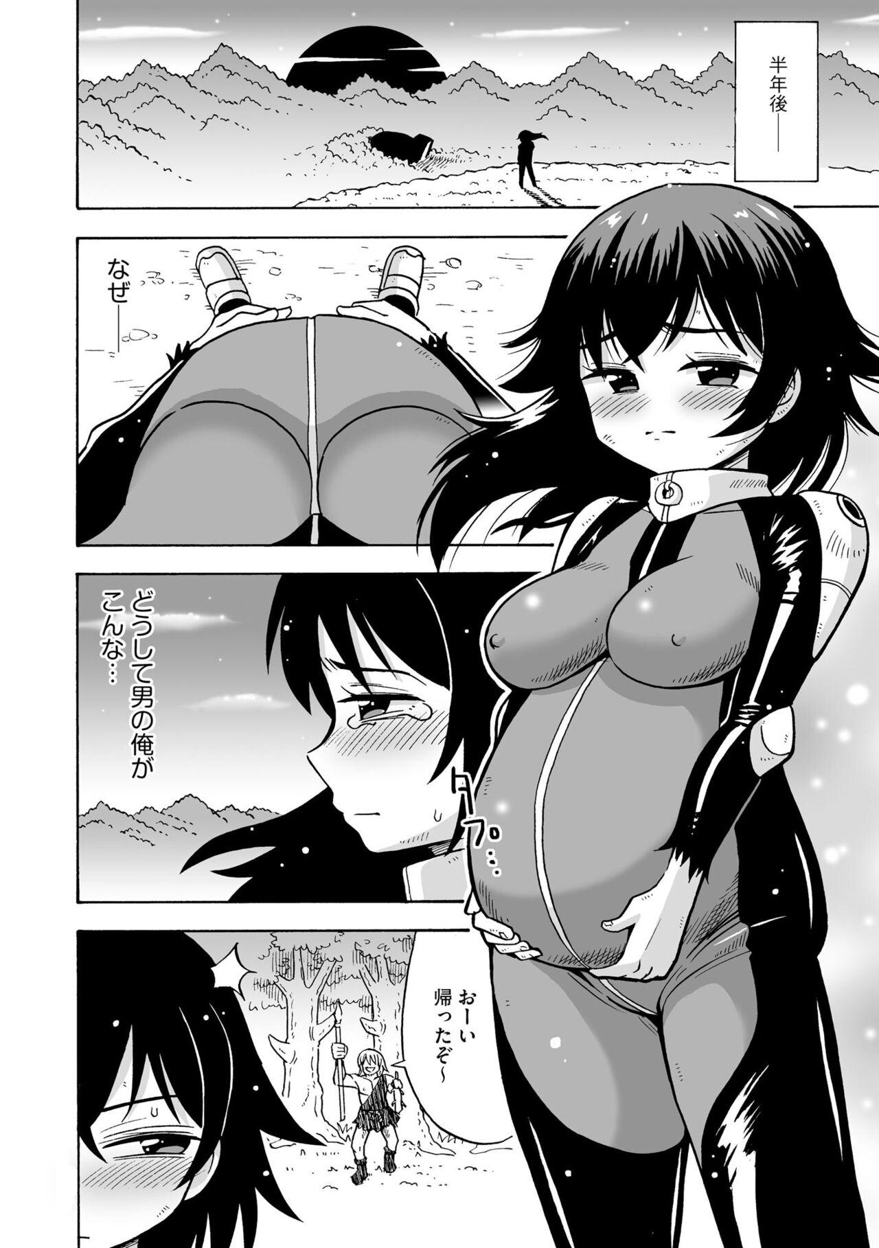 TS shita ore ga Mikai no Hoshi de Hamaserareru nante... - Page 12