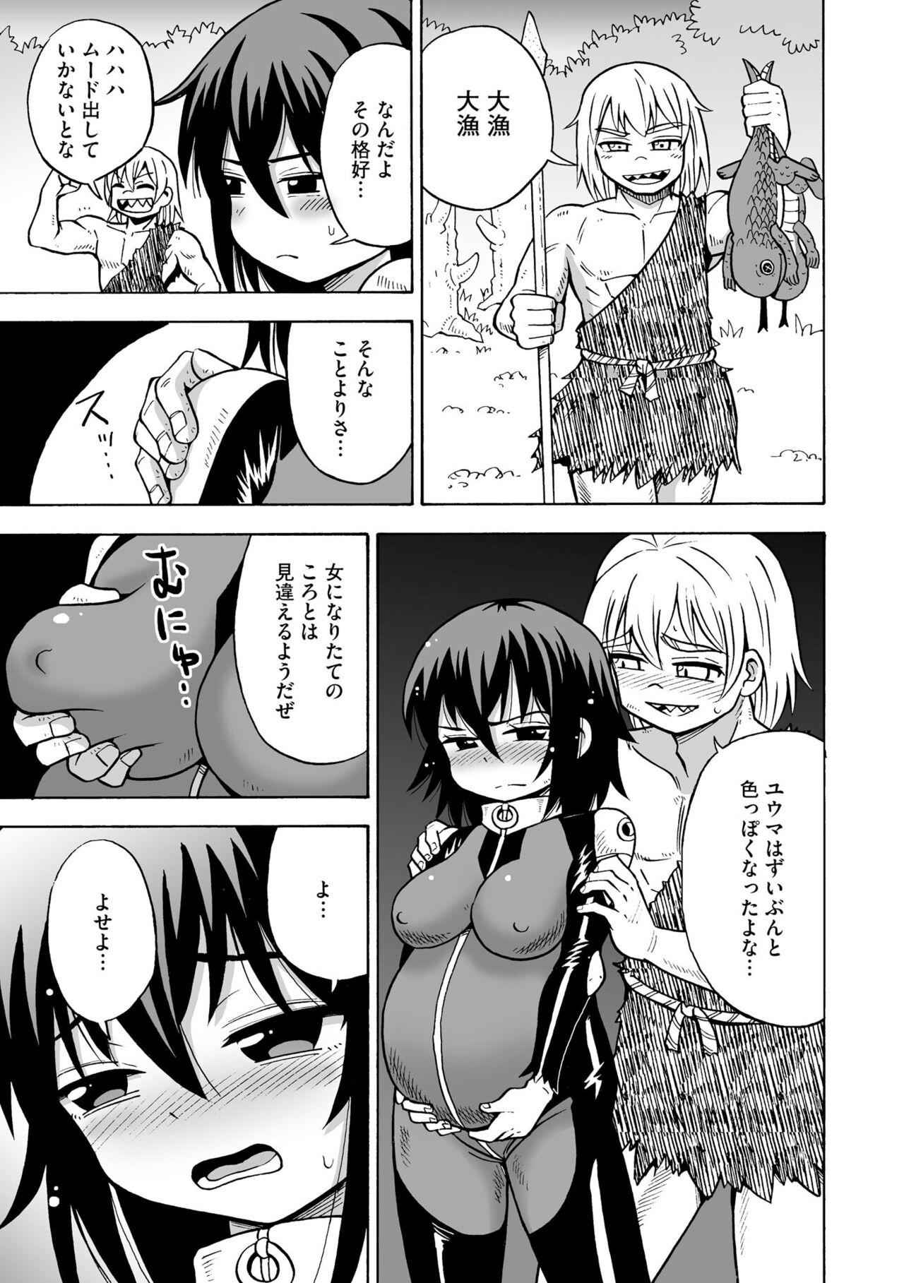 TS shita ore ga Mikai no Hoshi de Hamaserareru nante... - Page 13