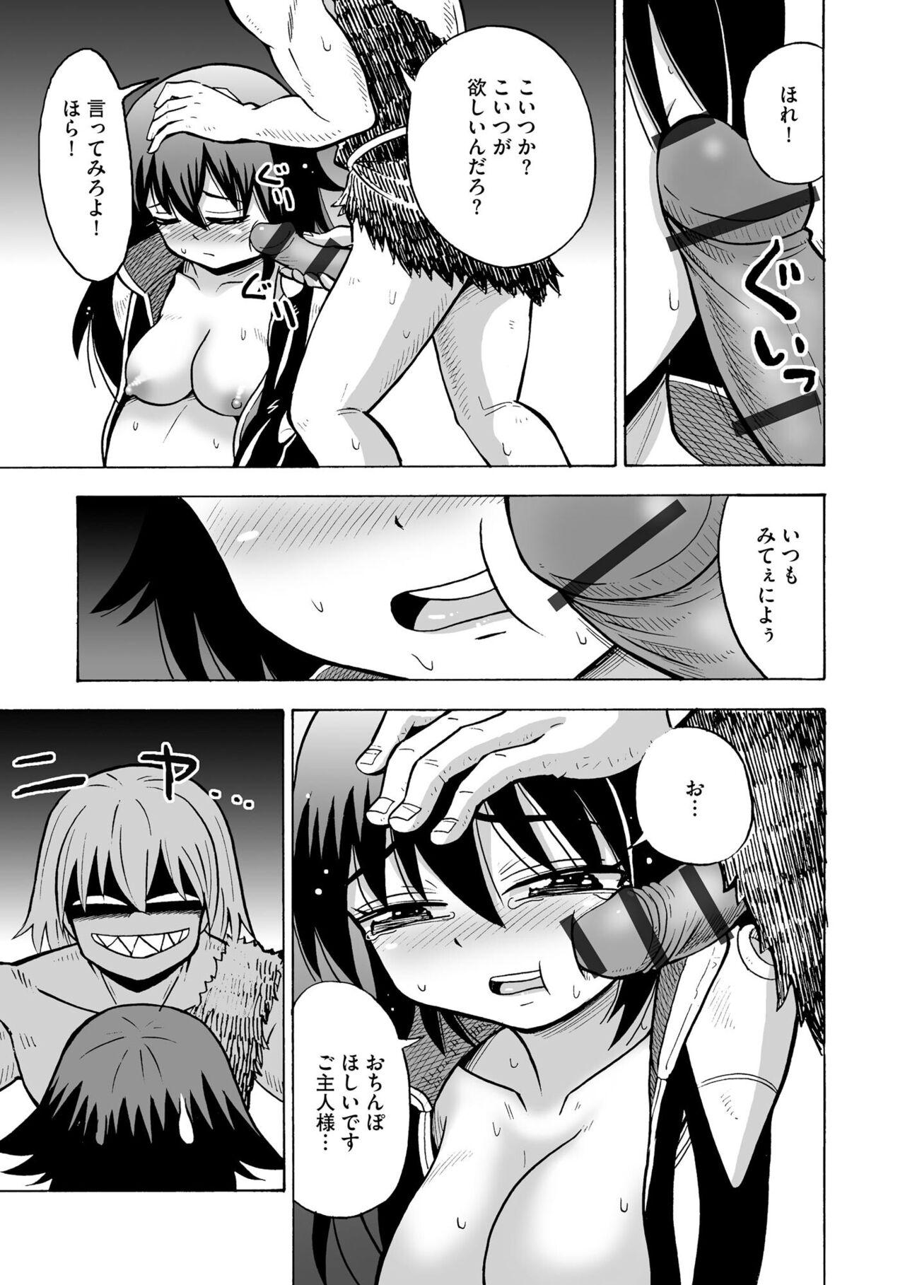 TS shita ore ga Mikai no Hoshi de Hamaserareru nante... - Page 15