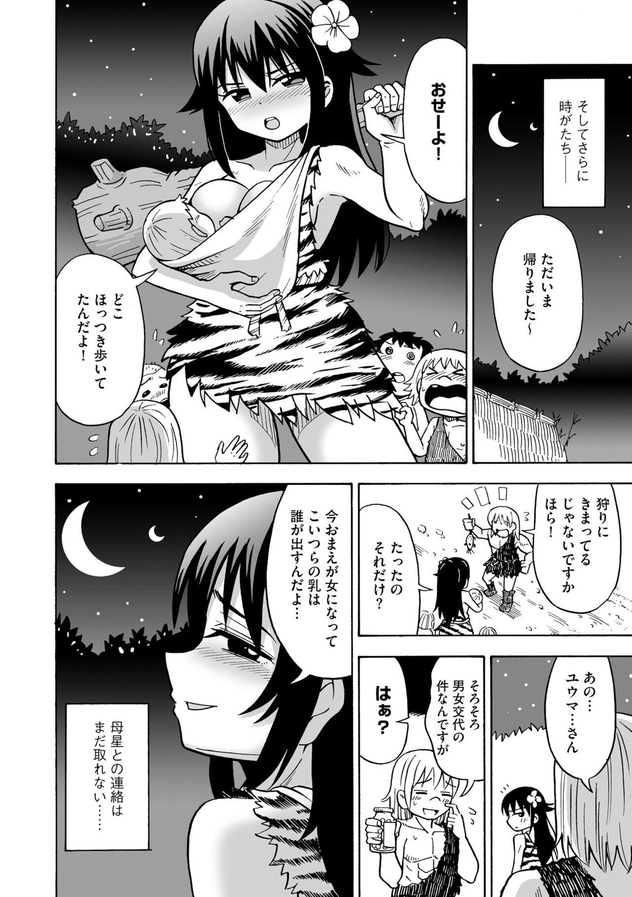 TS shita ore ga Mikai no Hoshi de Hamaserareru nante... - Page 22