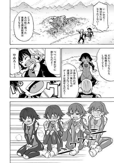 TS shita ore ga Mikai no Hoshi de Hamaserareru nante... 4
