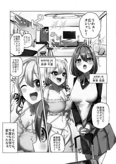 Youkoso Share House e 3